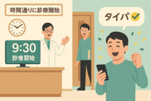 岩国市　歯医者　予約