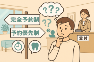 岩国市　歯科医院　歯医者