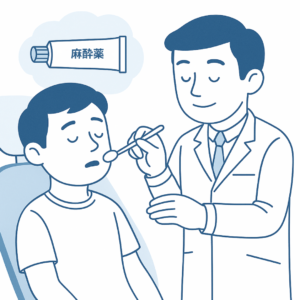 岩国　歯科　麻酔