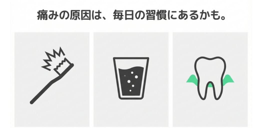 岩国市 歯科 知覚過敏