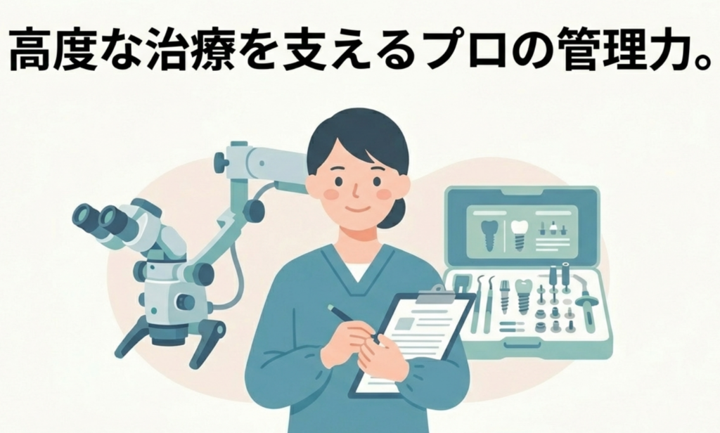 岩国市 歯科助手 求人