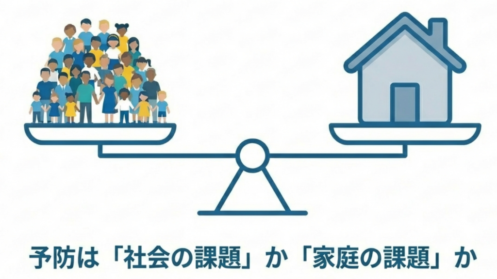 岩国市　歯科　予防