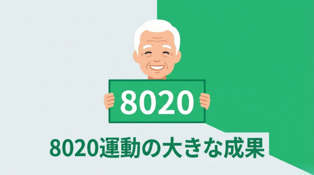 岩国市　歯科　検診