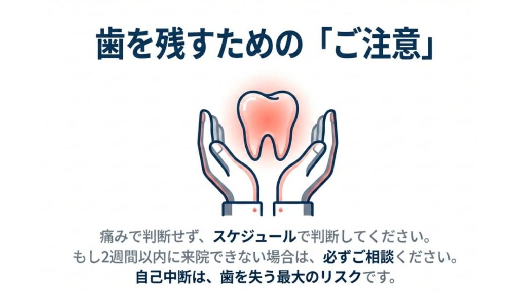 岩国市 歯科 精密根管治療