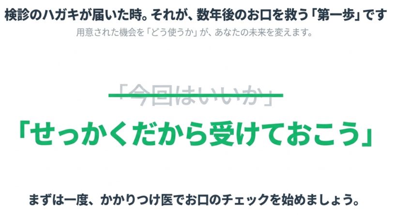 岩国市 歯科 検診