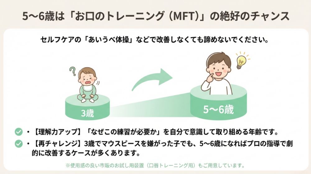 岩国市　歯科　小児矯正