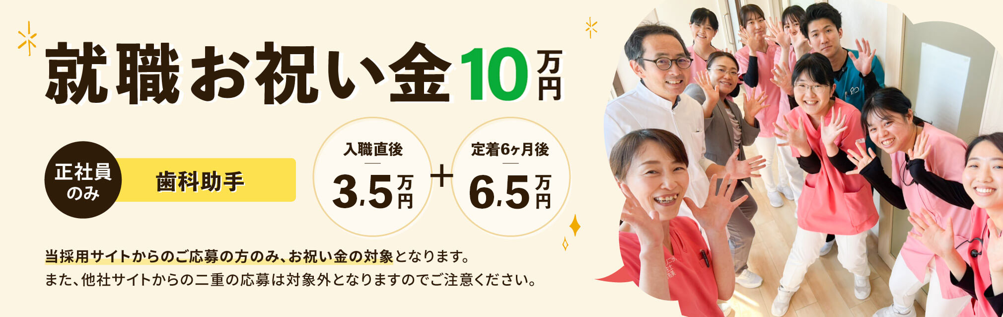 就職お祝い金7万円