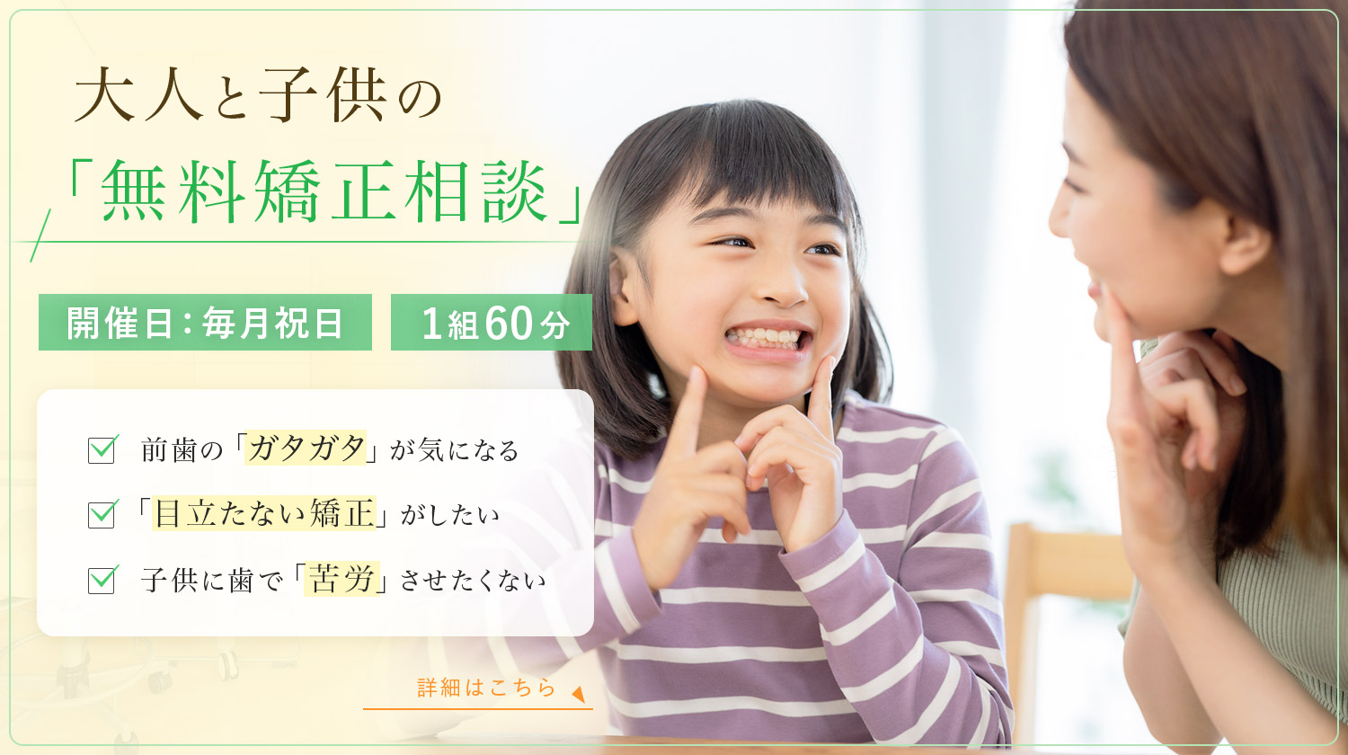 つぼい歯科クリニックおとなこども矯正歯科　矯正・ホワイトニング専用ページ